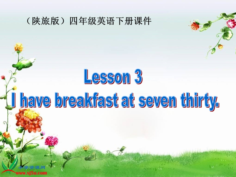 （陕旅版）四年级英语下册课件 lesson 3(1).ppt_第1页