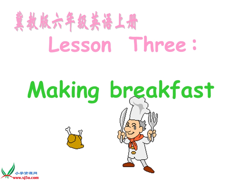 （冀教版）六年级英语上册课件 unit1 lesson3.ppt_第1页