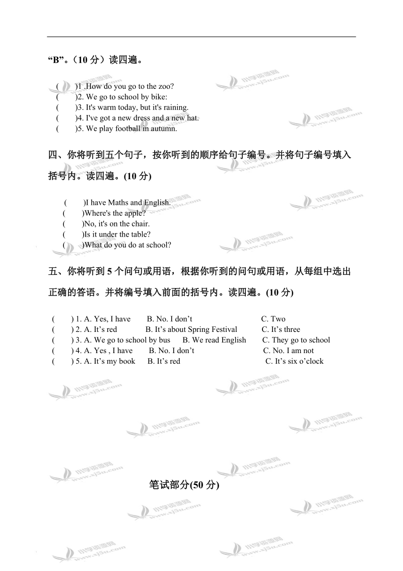 四川省仁寿县三年级英语下册期末学业评价.doc_第2页