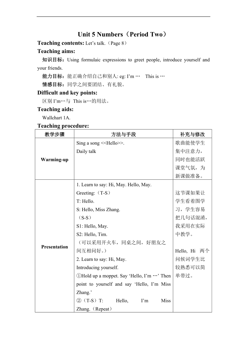 （人教新起点）一年级英语上册教案 unit 5 period two.doc_第1页