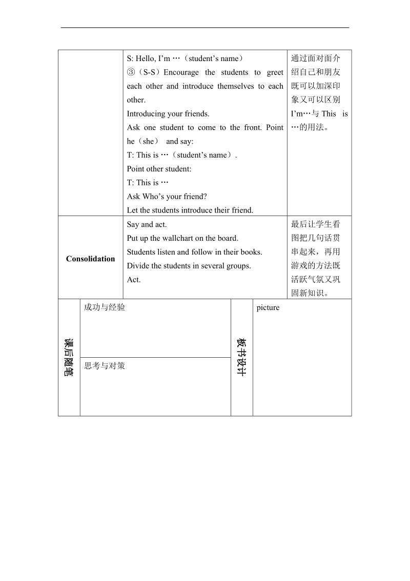 （人教新起点）一年级英语上册教案 unit 5 period two.doc_第2页