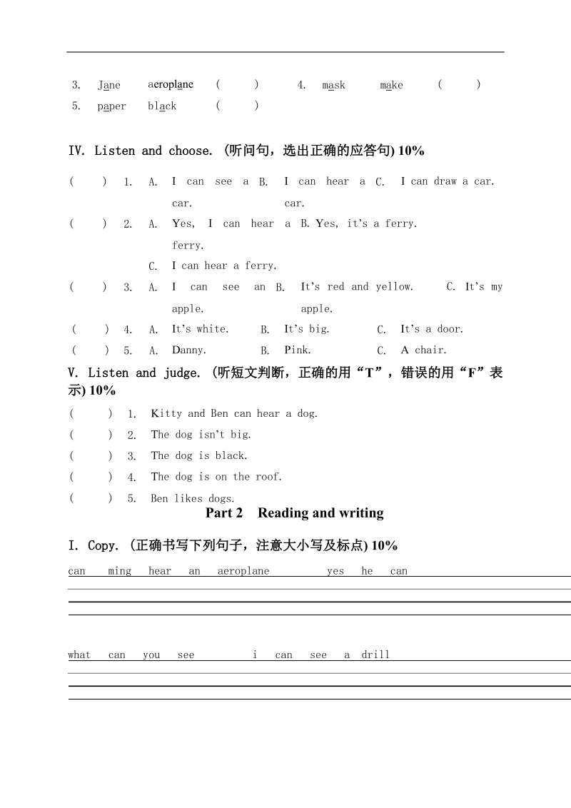 （苏教牛津版）三年级英语下册  unit 1单元测试.doc_第2页