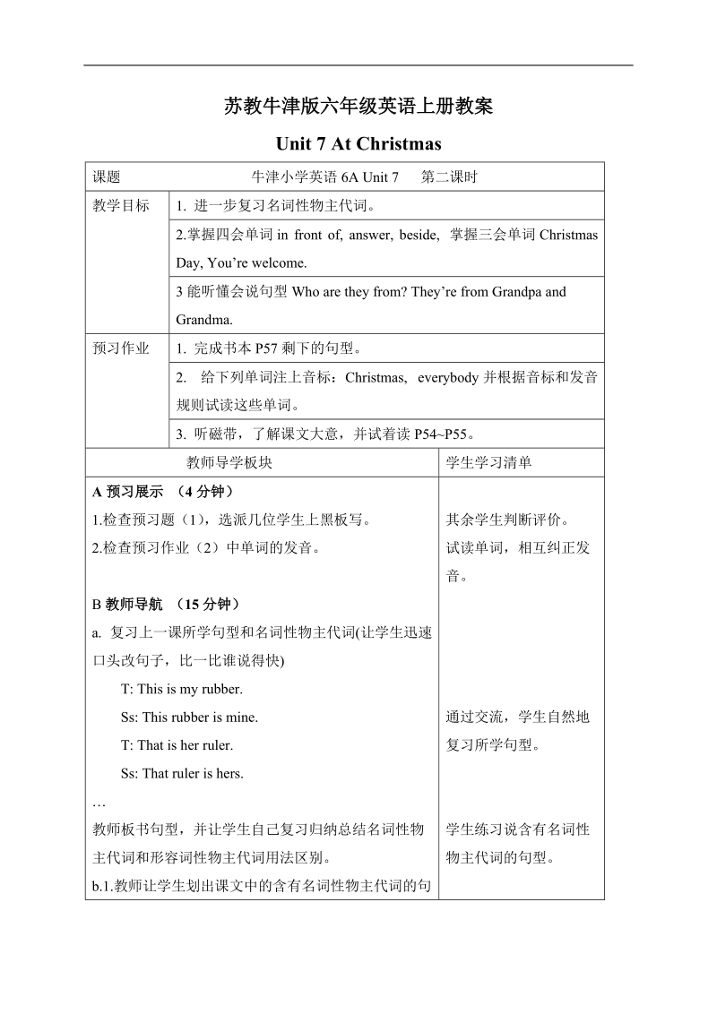 （苏教牛津版）六年级英语上册教案unit 7 at christmas2课时.doc_第1页