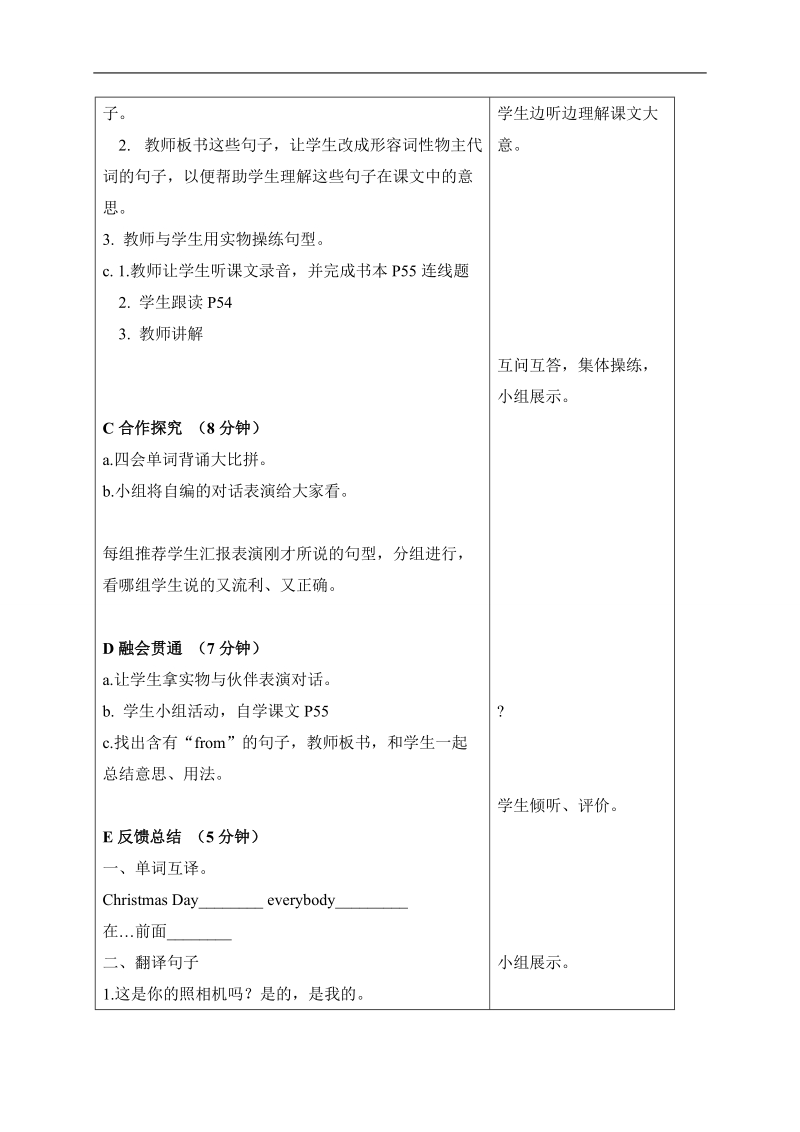 （苏教牛津版）六年级英语上册教案unit 7 at christmas2课时.doc_第2页