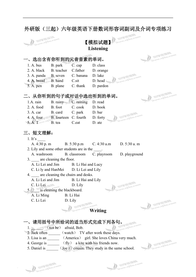 外研版（三起）六年级英语下册数词形容词副词及介词专项练习.doc_第1页