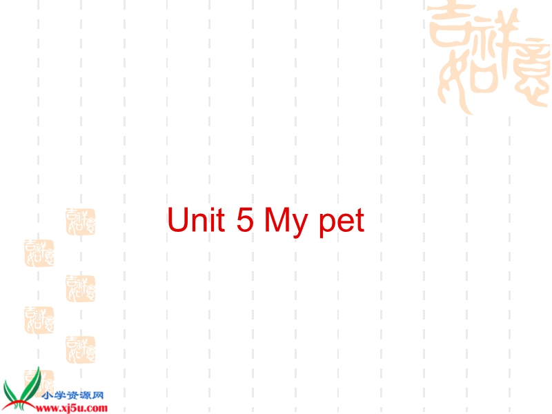 （人教新起点）三年级英语上册课件 unit5(5).ppt_第1页