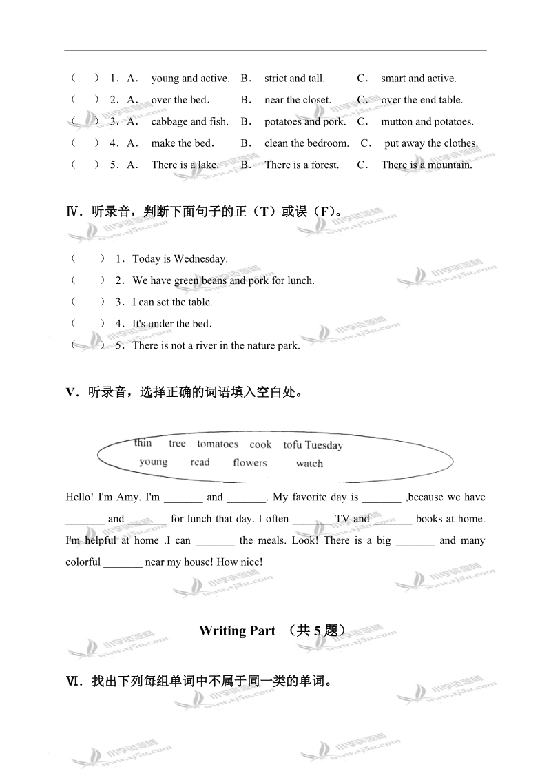 山东省临沂市费县五年级英语第一学期期末教学质量检测试卷.doc_第2页