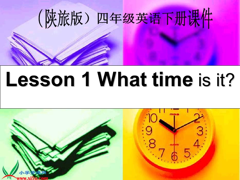 （陕旅版）四年级英语下册课件 lesson 1.ppt_第1页