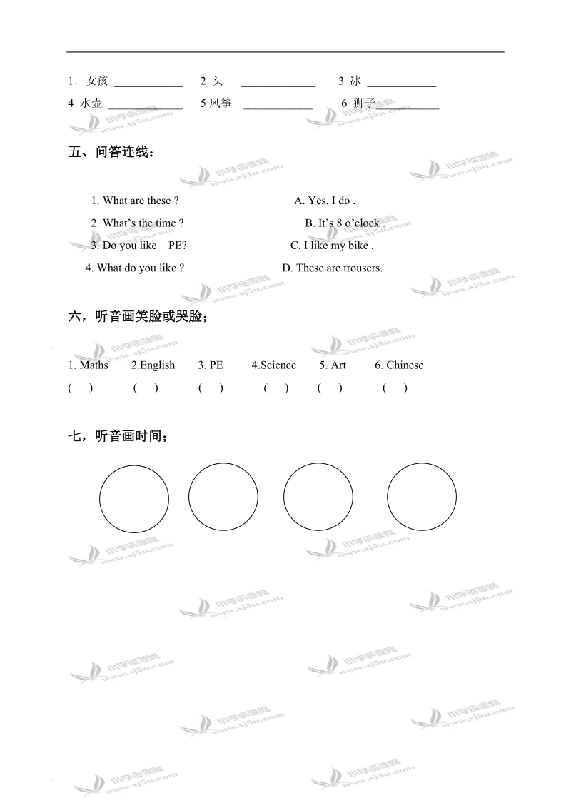 （人教新起点）二年级期中练习题.doc_第2页