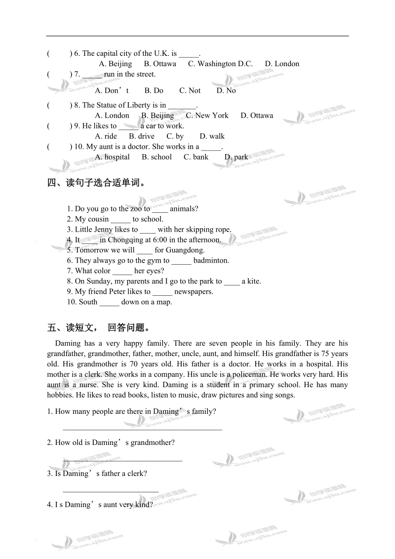 （人教新起点）三年级英语上册期末复习题3.doc_第2页