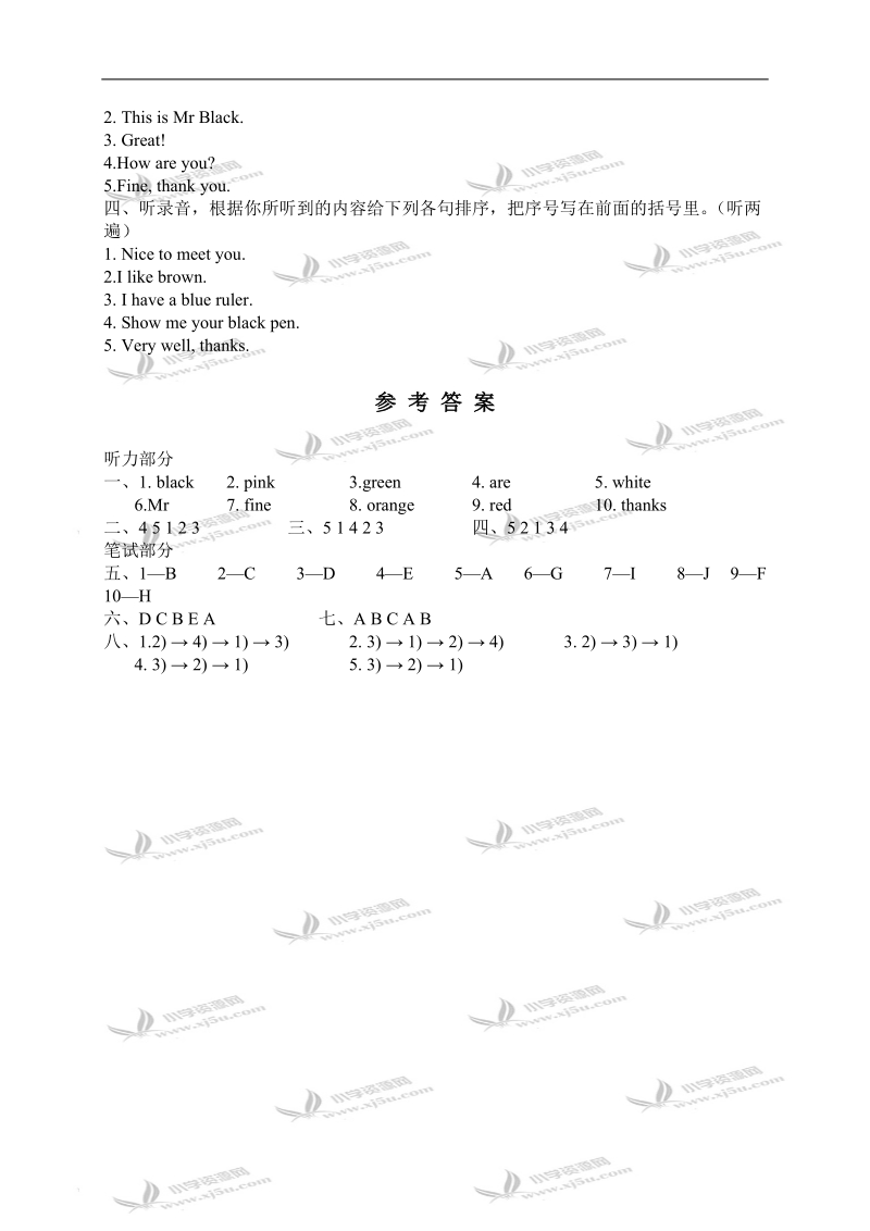 广东省海丰县三年级英语上册单元测试（三）.doc_第3页