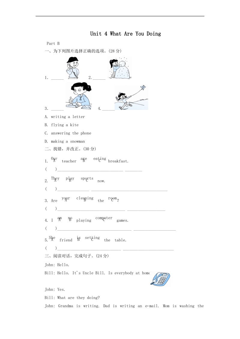 （人教pep）五年级英语下册 unit 4 what are you doing (6).doc_第1页