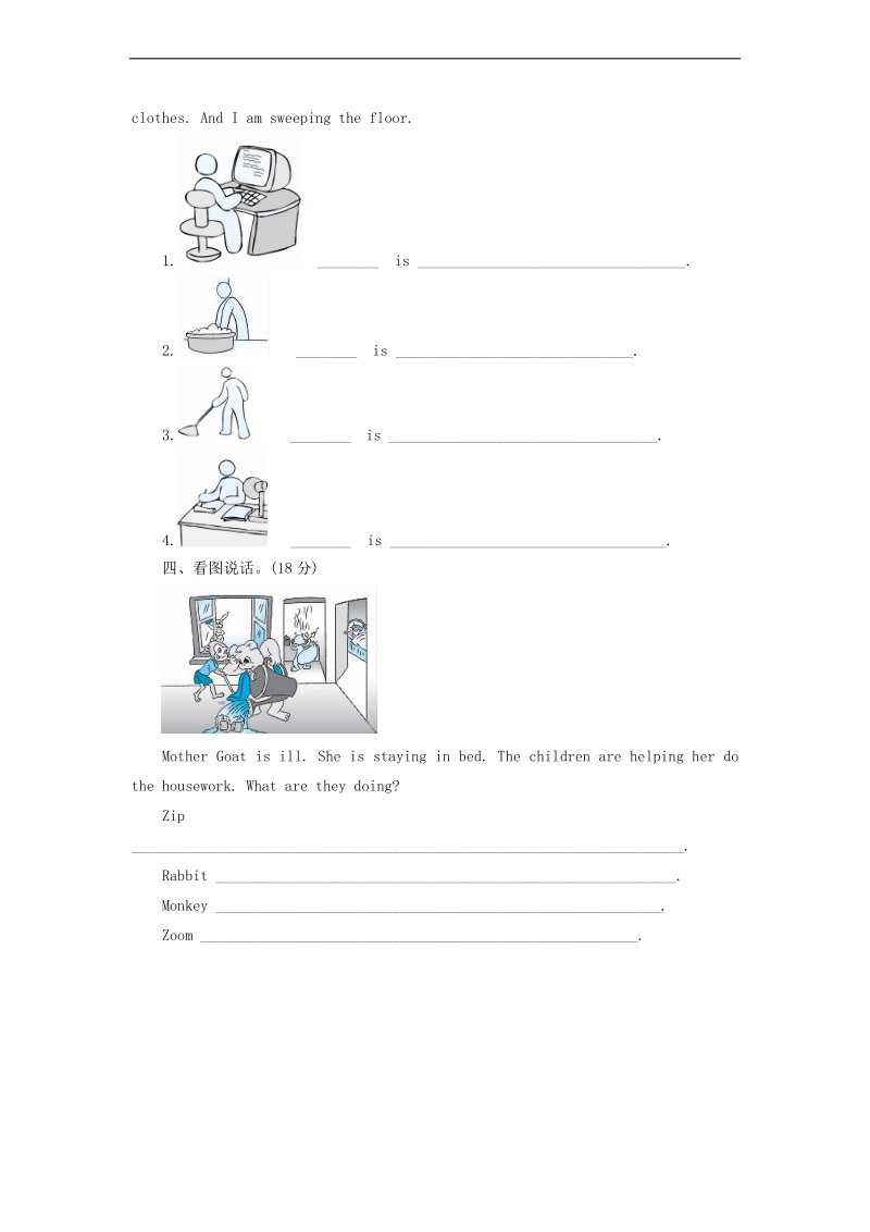 （人教pep）五年级英语下册 unit 4 what are you doing (6).doc_第2页