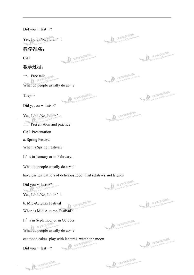 （苏教牛津版）六年级英语上册教案 unit6 第二课时.doc_第2页