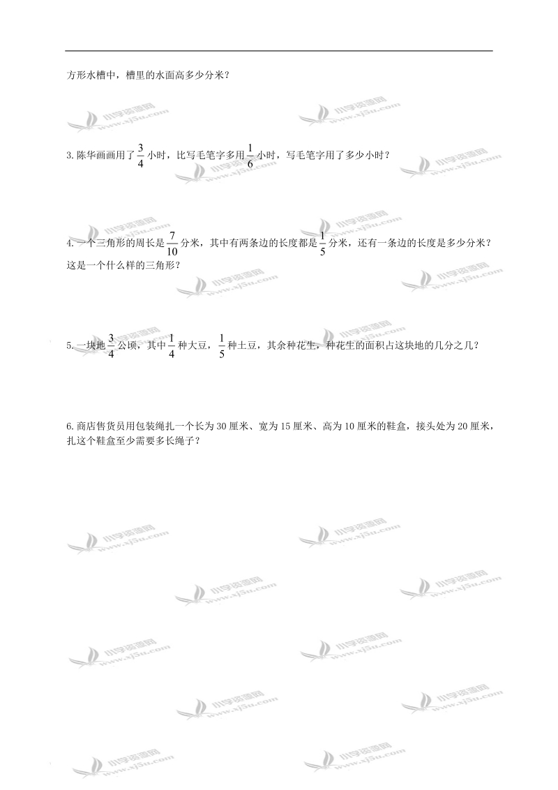 天津市宁河县五年级数学下册总复习练习（二）.doc_第3页