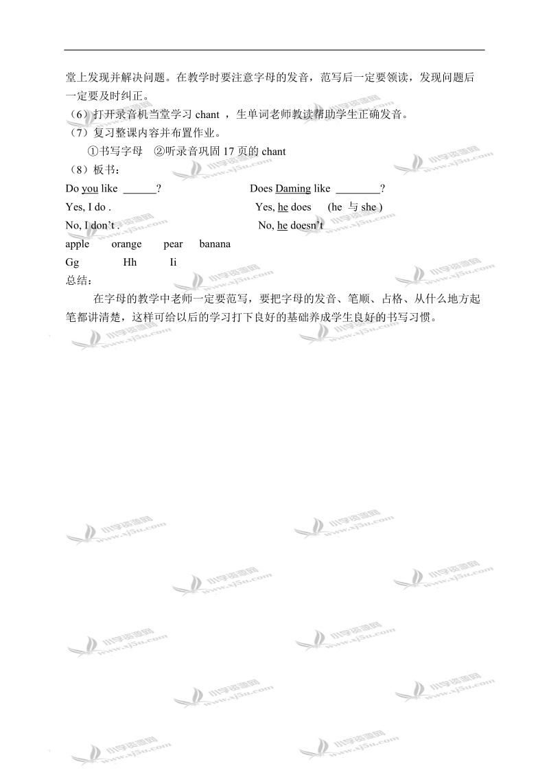 （外研版）三年级英语下册说课稿 module 4 unit 2(3).doc_第2页