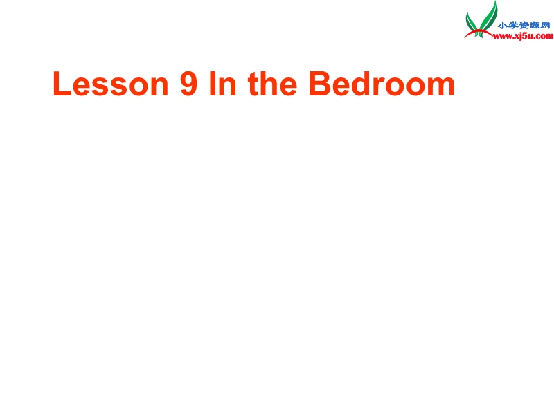 四年级英语上册《lesson 9 in the bedroom》课件1 冀教版.ppt_第1页