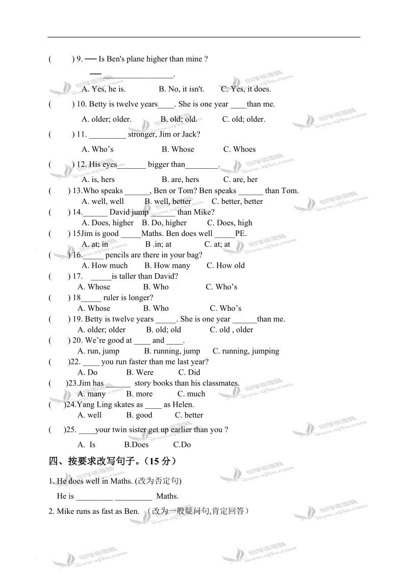 江苏省海门市树勋中心小学六年级英语下册 unit 1-2 单元测验.doc_第2页