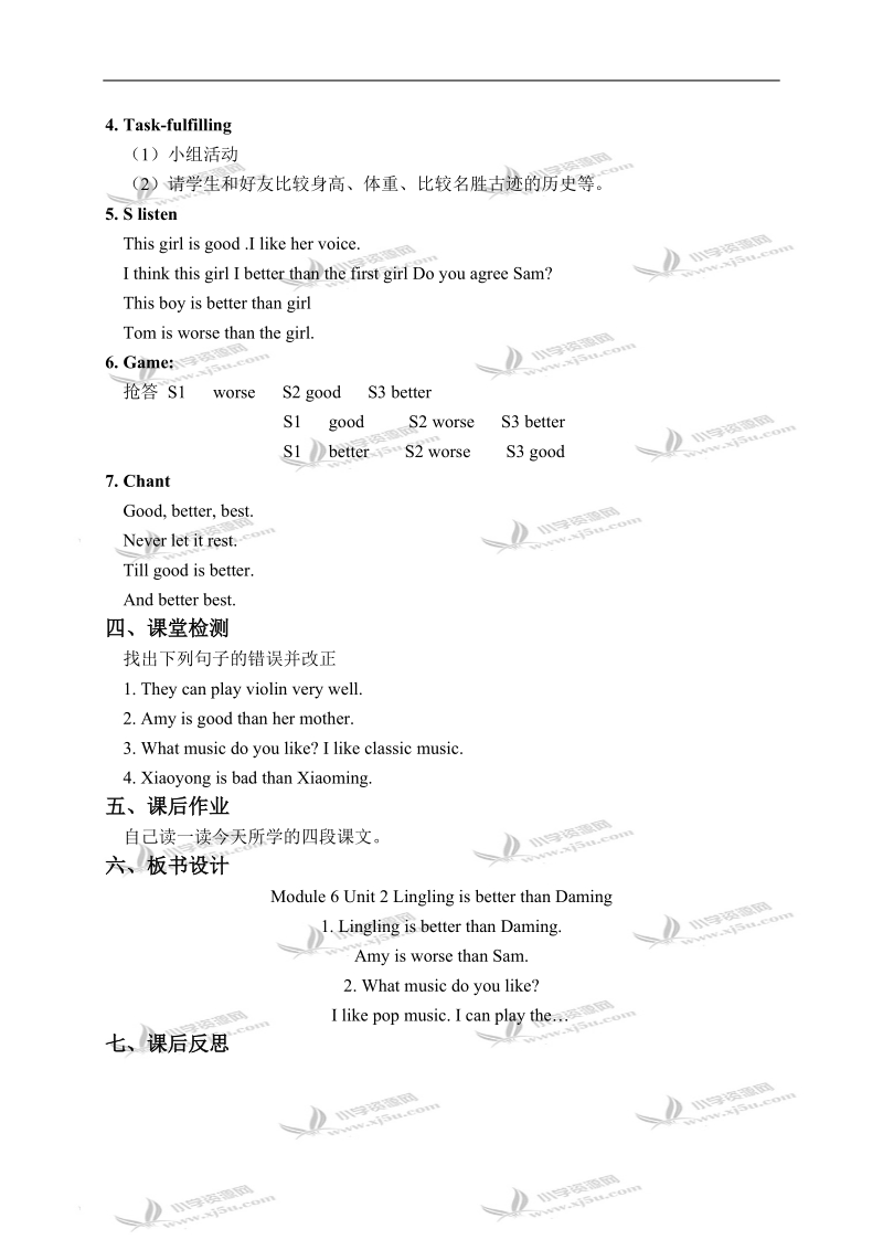 （外研版）四年级英语下册教学案 module 6 unit 2(2).doc_第2页