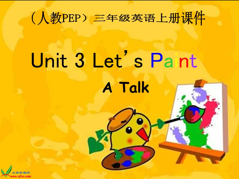 （人教pep）三年级英语上册课件 unit 3(12) talk.ppt_第1页