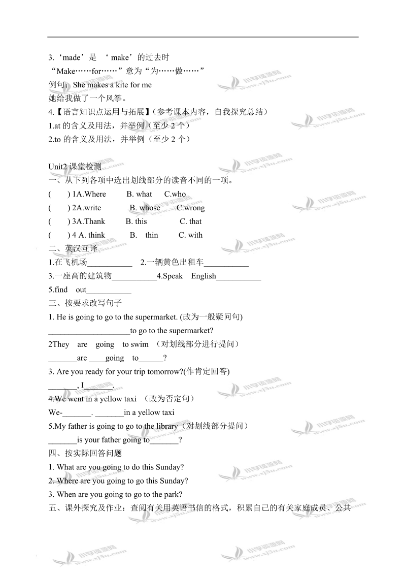 外研版（三起）五年级英语下册教学案 module 10 unit 2(1).doc_第2页