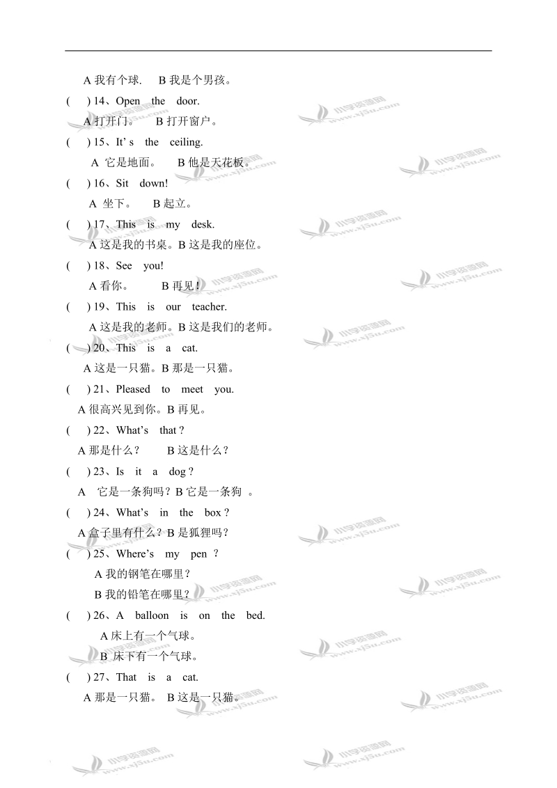 （人教新起点）一年级英语句型测试.doc_第2页