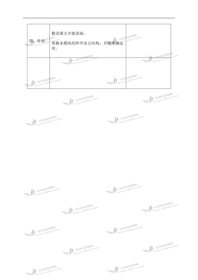 （外研版）三年级英语上册教案 module3 unit2(2).doc_第3页