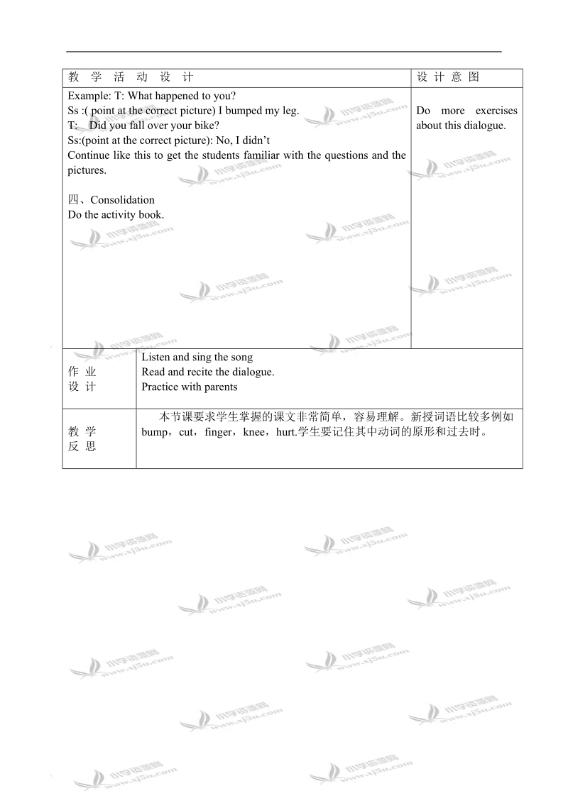 外研版（一起）四年级英语上册教案 module 9 unit 1(5).doc_第3页