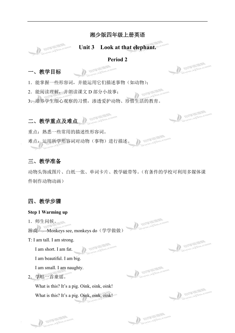 （湘少版）四年级英语上册教案 unit 3 period 2-3.doc_第1页