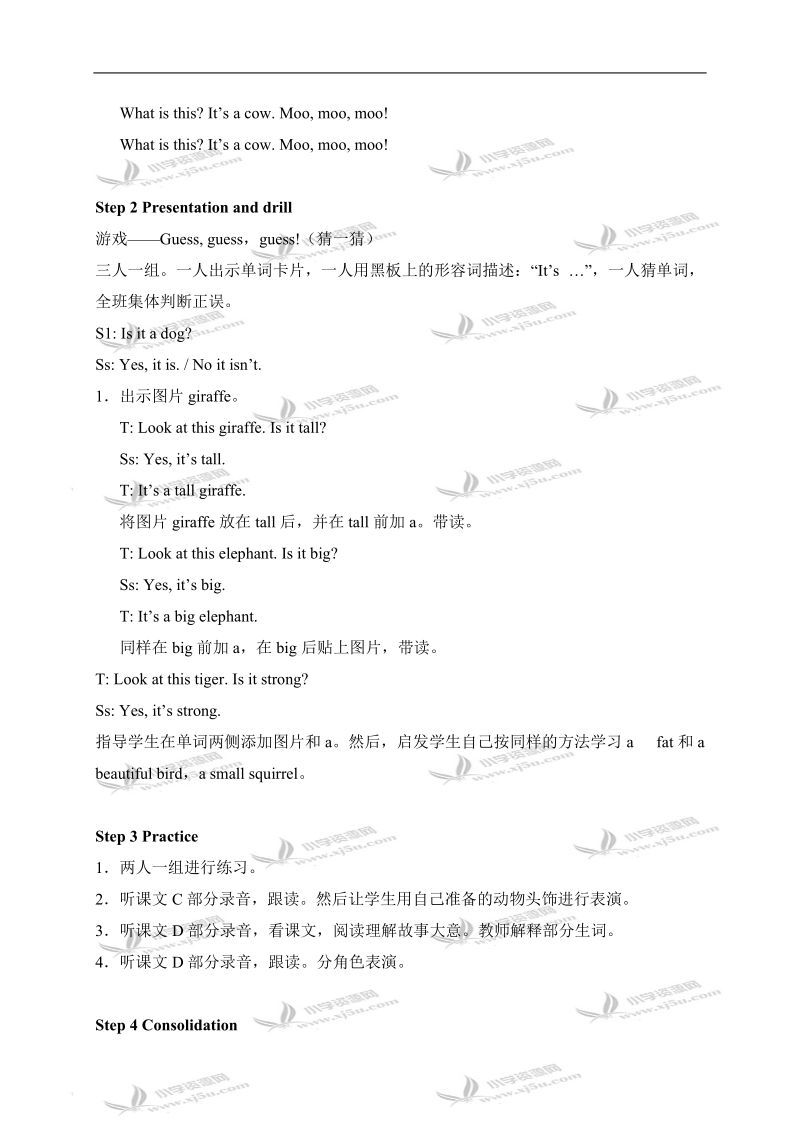 （湘少版）四年级英语上册教案 unit 3 period 2-3.doc_第2页