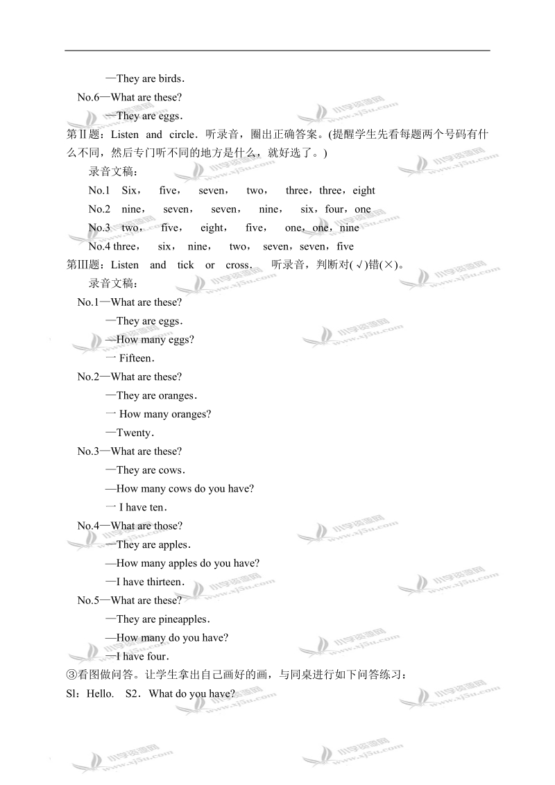 （陕旅版）三年级英语上册教案 lesson 11(1) 第三课时.doc_第2页