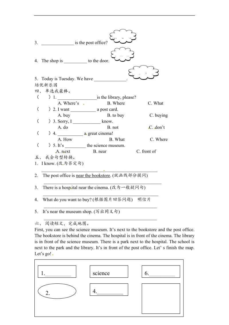 六年级上英语一课一练unit1how can iget there parta（1）.doc_第2页