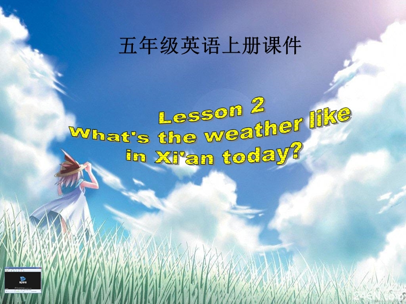 陕旅版(三起点)五年级上册英语课件-lesson 2 what's the weather like.ppt_第1页