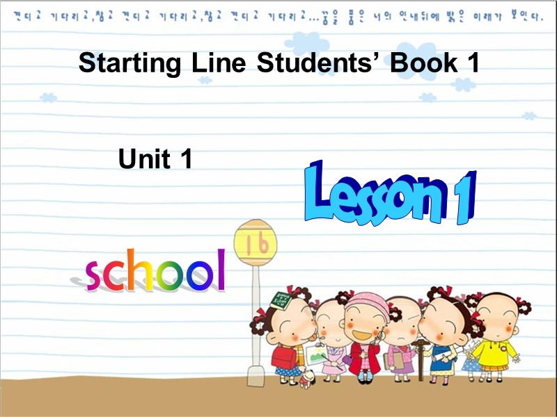 （人教新起点）一年级英语上册课件 unit 1 lesson 1.ppt_第1页