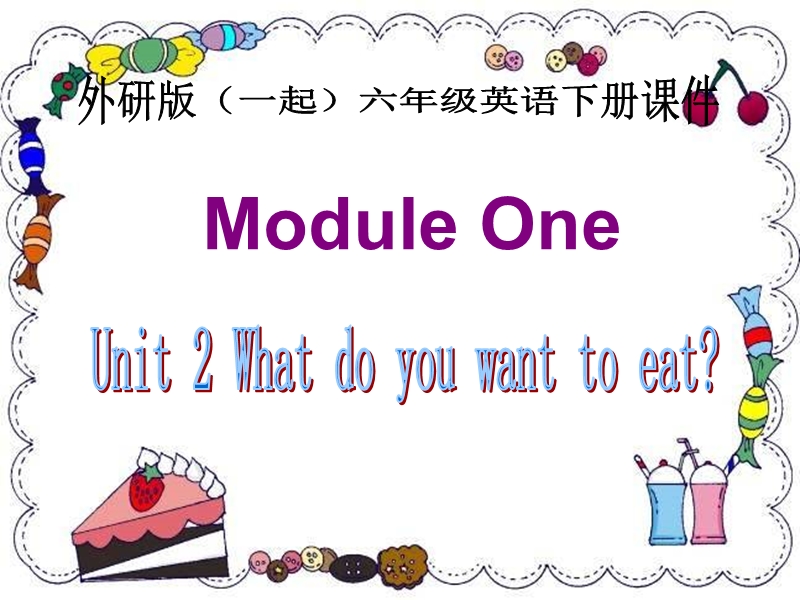 外研版（一起）六年级英语下册课件 module 1 unit 2(1).ppt_第1页