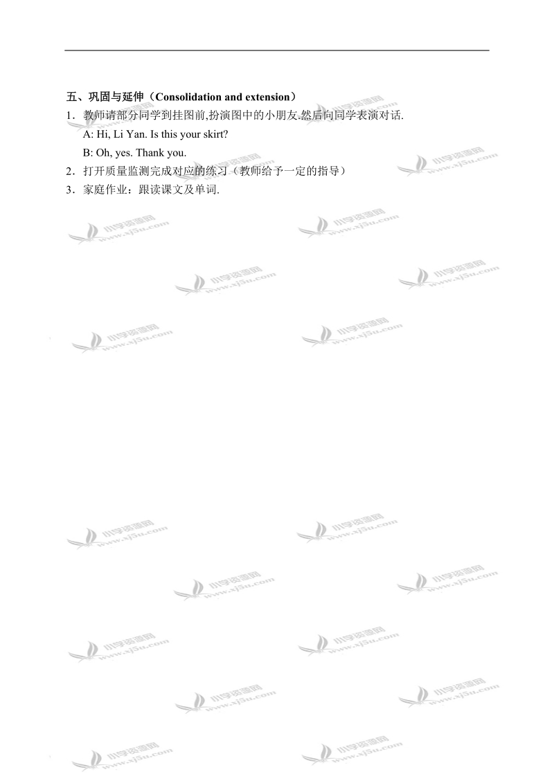 （人教新版）三年级英语教案 3b unit6 lesson 31.doc_第2页