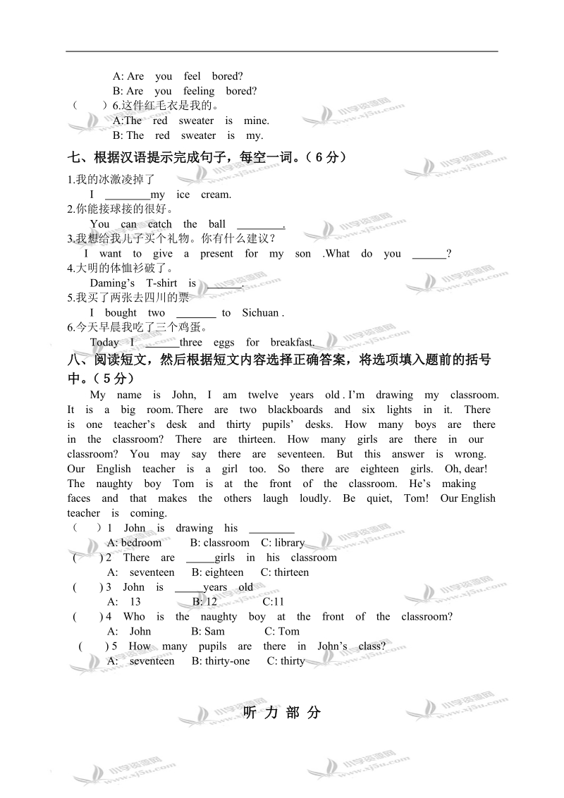 外研社（一起）五年级英语上册期末考试模拟试题.doc_第3页