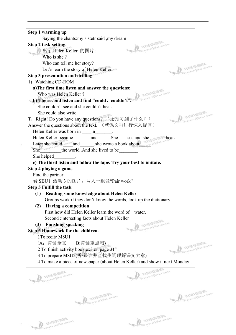 （外研版）六年级英语下册教案 module8 unit1（1）.doc_第2页