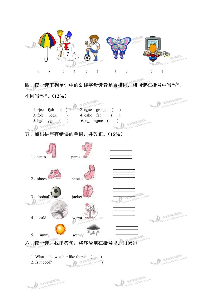 广东省小学四年级英语第二学期pep练习卷（2）.doc_第2页