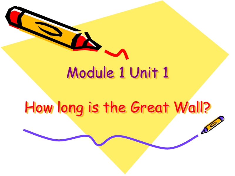 六年级上英语课件m1u1+how+long+is+the+great+wall课件1外研版（一年级起点）.ppt_第1页