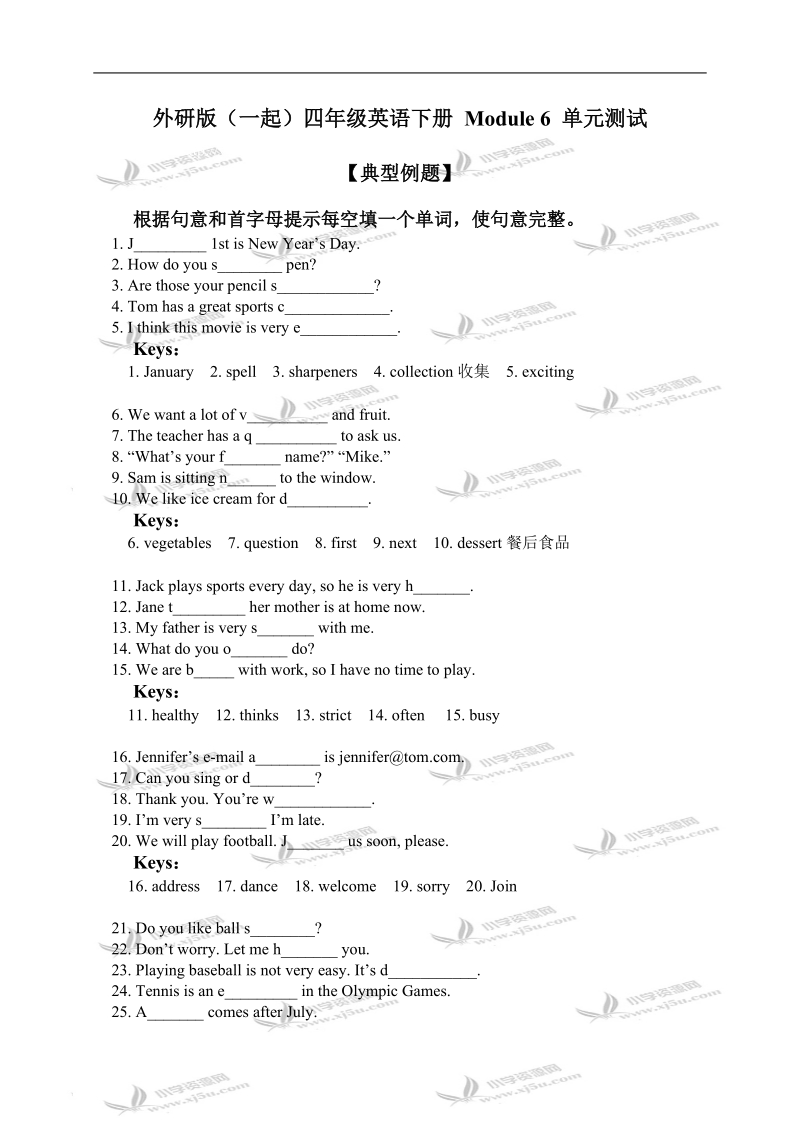 外研版（一起）四年级英语下册 module 6 单元测试.doc_第1页