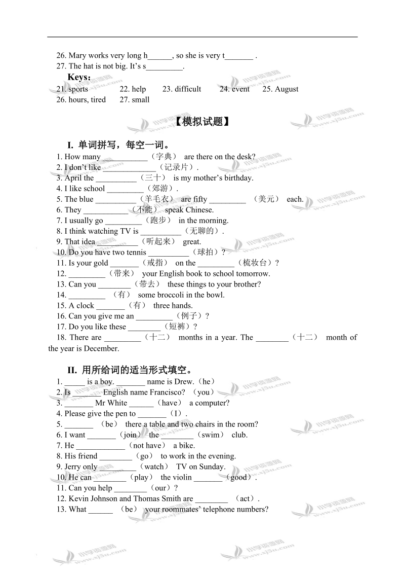 外研版（一起）四年级英语下册 module 6 单元测试.doc_第2页