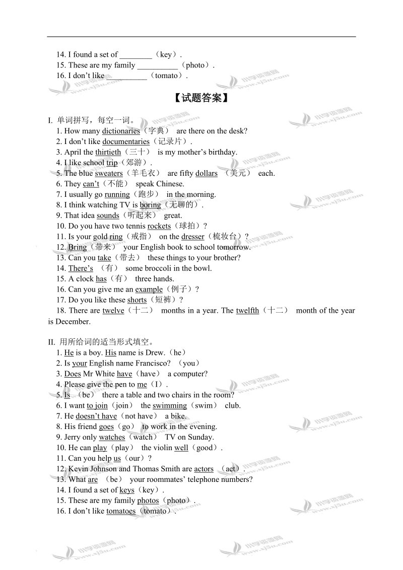 外研版（一起）四年级英语下册 module 6 单元测试.doc_第3页