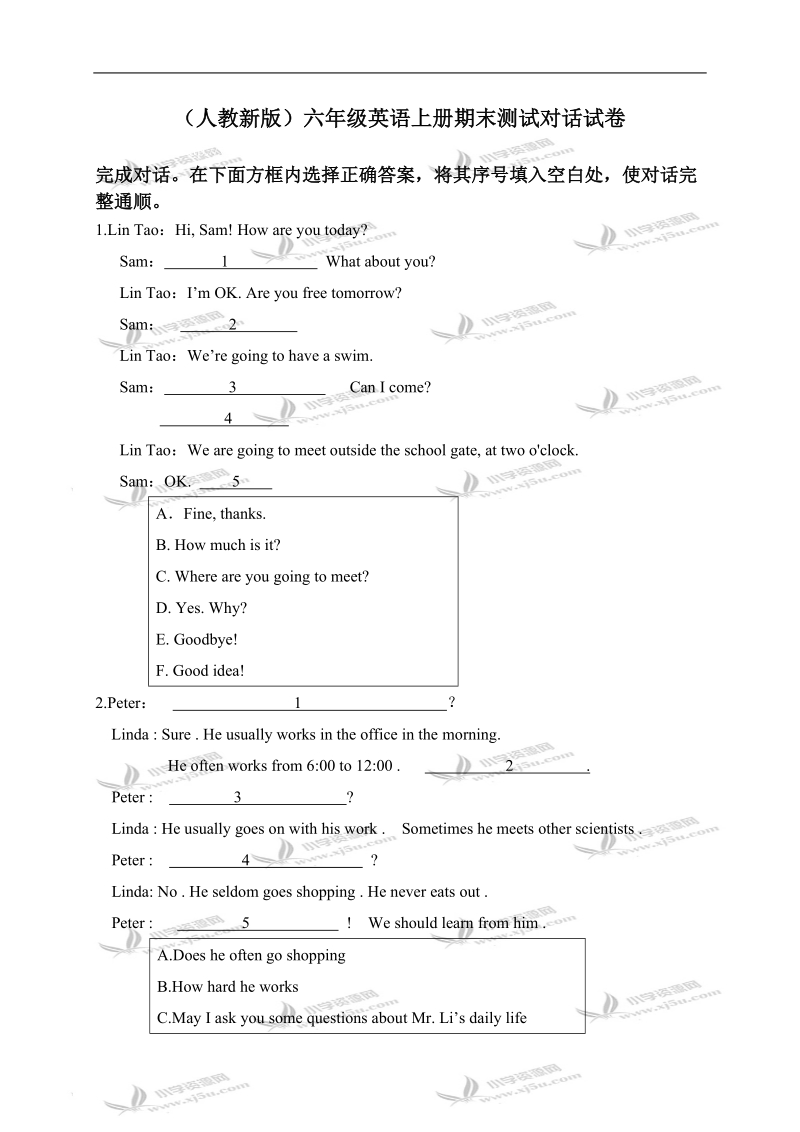 （人教新版）六年级英语上册期末测试对话试卷.doc_第1页