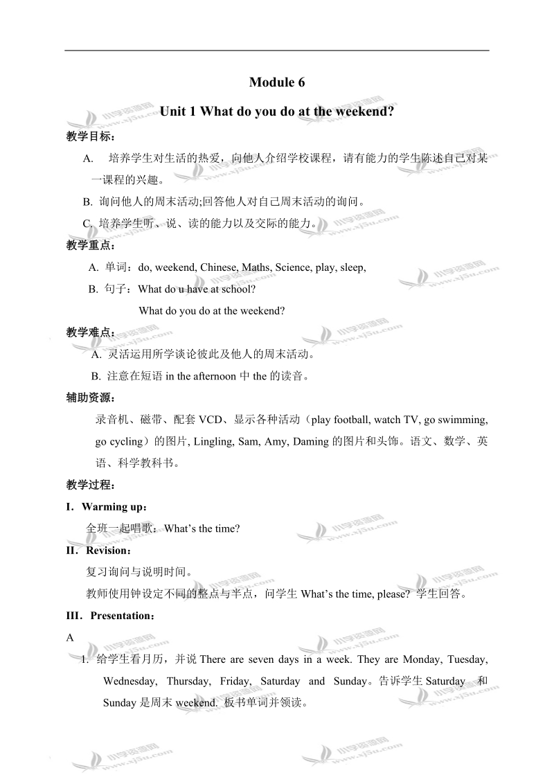 （外研版）三年级英语下册教案 module6 unit1（1）.doc_第1页