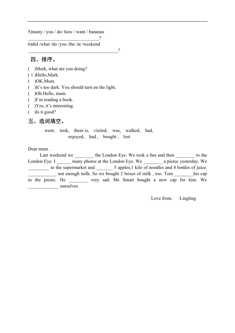 （外研社）五年级英语上册 期末测试三.doc_第2页