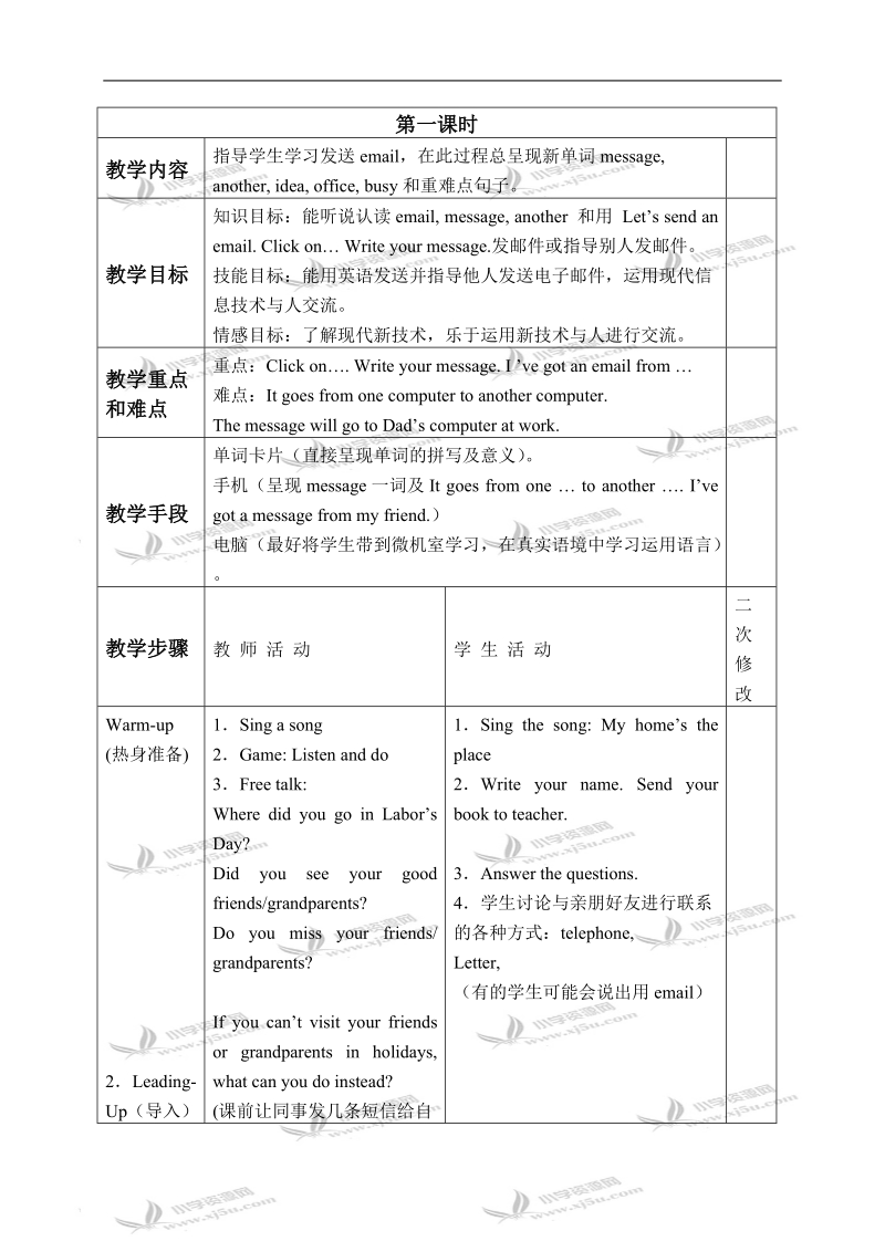 （外研版）五年级英语下册教案 module 7 unit 1(4) 第一课时.doc_第3页