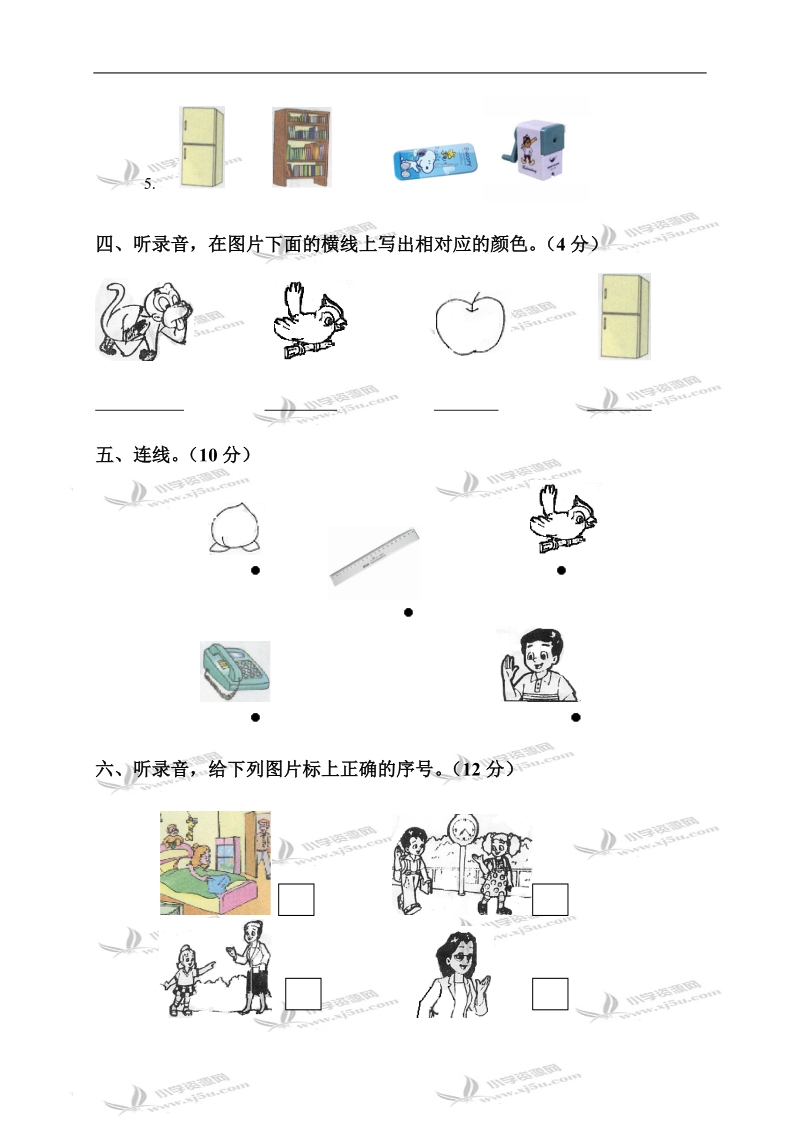 （苏教牛津版）三年级英语第一学期期中测试卷.doc_第2页