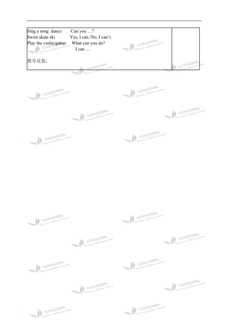 （苏教牛津版）五年级英语上册教案 unit3 period1.doc_第3页