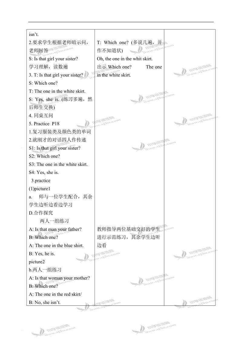 （苏教牛津版）四年级英语下册教案 unit 2(9).doc_第2页